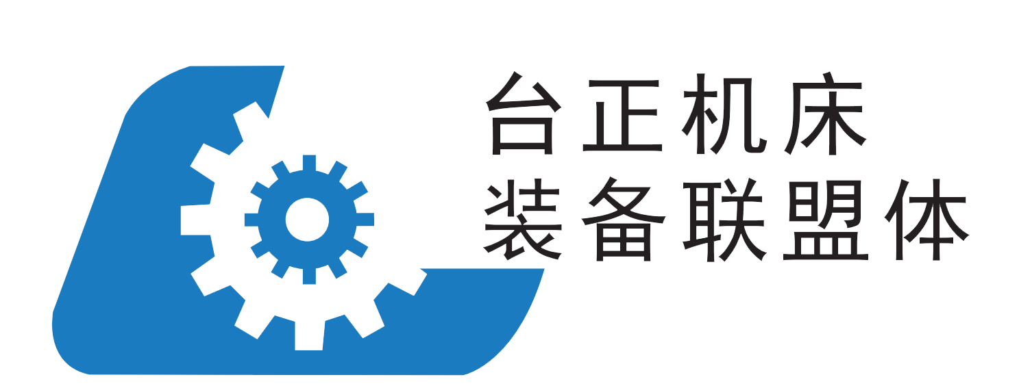 臺(tái)正機(jī)床